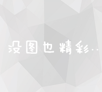 策略性布局：打造高效市场推广方案与执行的十大步骤